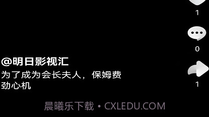 天贝短视频v1.0.9截图