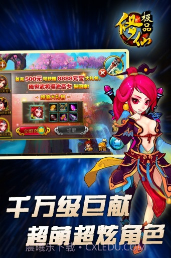 极品修仙v1.15.15截图