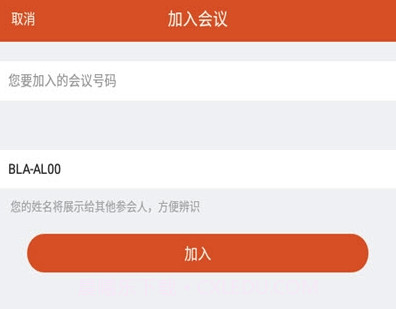 天翼及时会(自动调整带宽)V1.0.5 安卓手机版V1.0.10截图