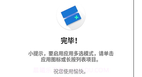 skitpremium应用管理v2.10截图
