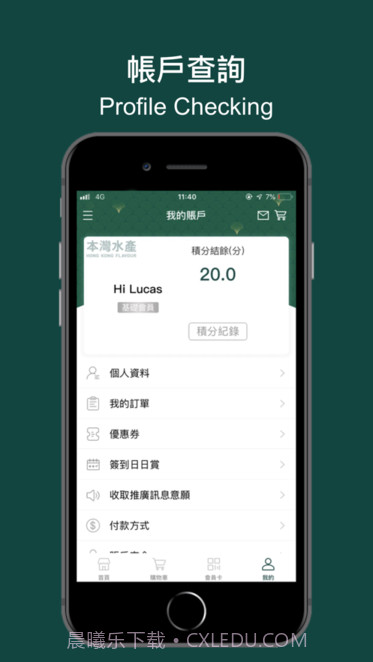 本湾水产香港v1.3.10截图