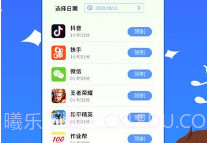 儿童手机管理V1.0.11截图