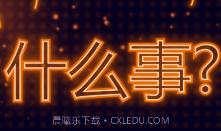 LED显示屏v1.16截图
