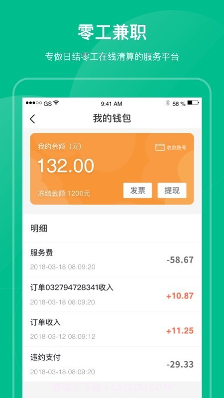 斜杠精英1.0.6截图