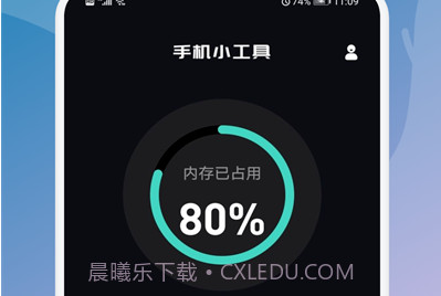 酷玩小组件v1.13截图