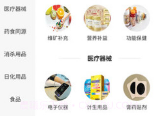 恩举健康v5.0.7截图