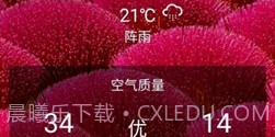 Sorgs天气v5.6截图