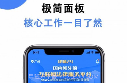 律师24律师端v1.3.10截图