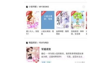 查查小说v1.14截图