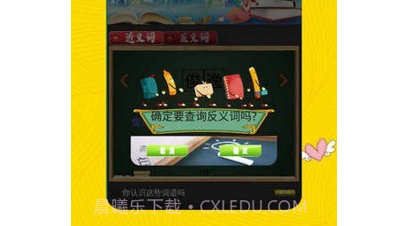 辅导作业管家v4.9截图