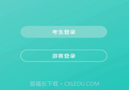 在线考级v1.0.11截图