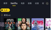 可可影视免广告版V1.0.5截图
