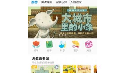 豚小蒙阅读v1.0.10截图