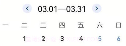 记工本v1.4.11截图