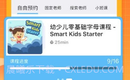 CampusTopv1.8截图