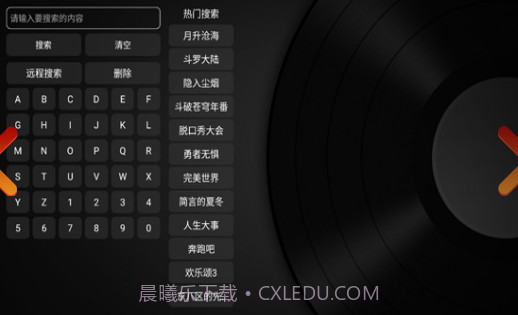 小苹果宝盒清爽版TVBoxv1.0.6截图