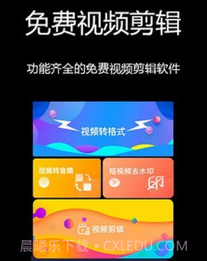 免费视频剪辑v1.0.10截图
