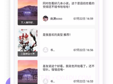 小书盒v1.0.19截图