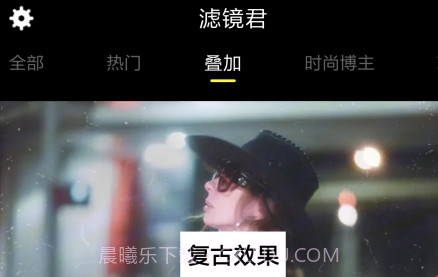 滤镜大师v4.7.16截图