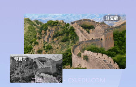 照片修复清晰助手v1.1.16截图