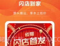省猫v4.0.7截图