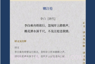古诗大全v2.10截图