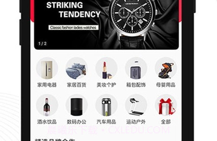 偶的店V2.2.6截图