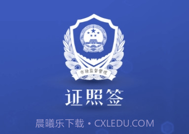 河北一窗通v3.0.6截图