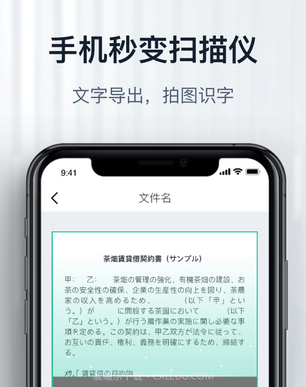 爱智能扫描v1.0.9截图