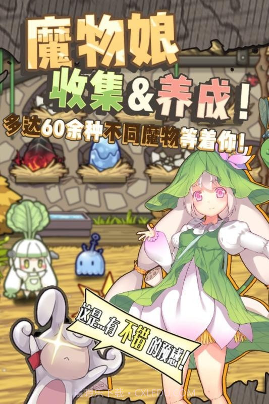 牧羊人之心炼金模拟器v1.1.3截图