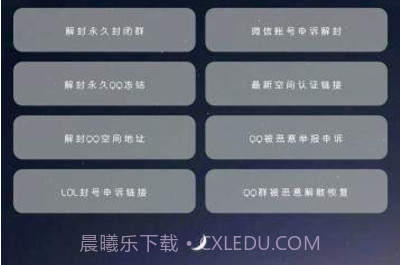 全能解封神器免费v2.8截图