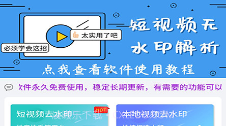 短视频无水印解析v1.10截图