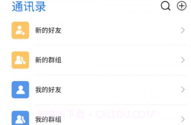 创博信创协同办公平台v1.1.7截图