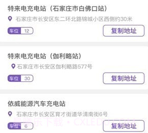 电豹充电桩v1.0.11截图