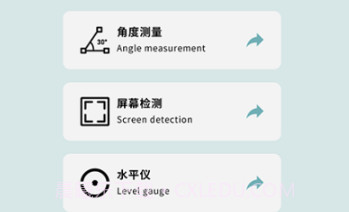 手机测量仪器v1.6截图