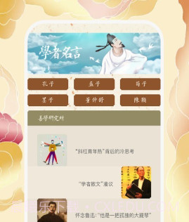 善学者v1.0.8截图