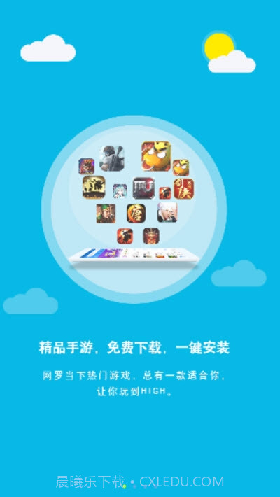 3011游戏平台app1.3.1截图