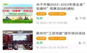 博兴工惠v1.4.11截图