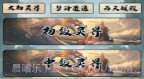 永生之路v1.8截图