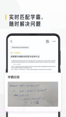 留学酱2.7.19截图