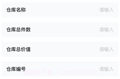 逸风运动品仓库助手v1.8截图