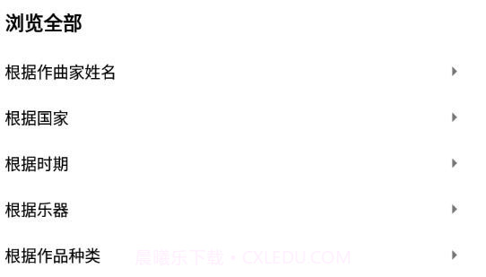 imslp国际乐谱库v3.1.9截图