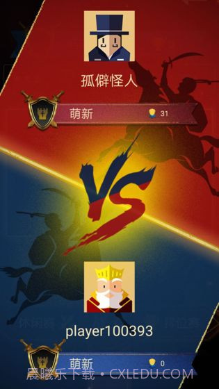 王权命运对决1.3截图