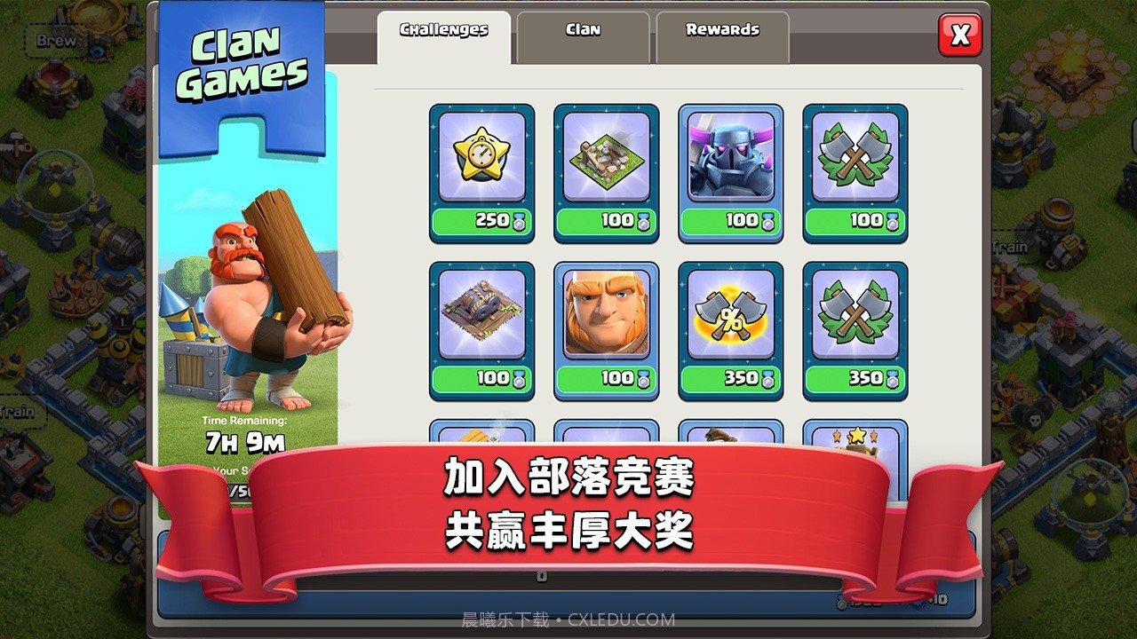 部落冲突14.93.4v14.93.6截图