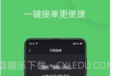 优e司机v2.0.10截图