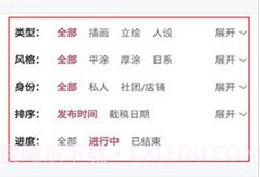 画师联盟v1.0.11截图