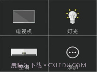 SkyWorth（创维智控）v1.0.59.6截图