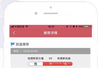 逛球街v3.1.10截图