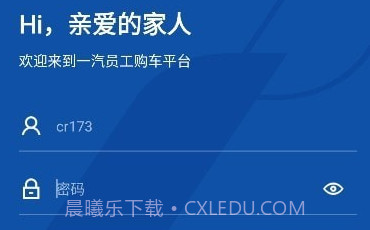 一汽员工购v1.0.8截图