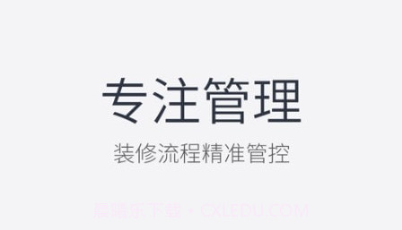 装新家v4.8.13截图